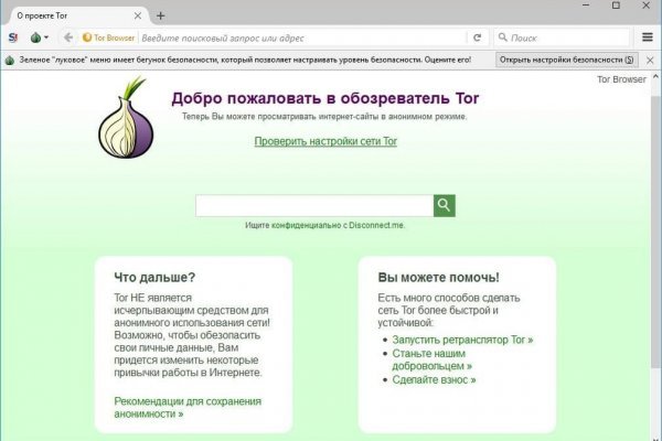 Tor kraken маркет