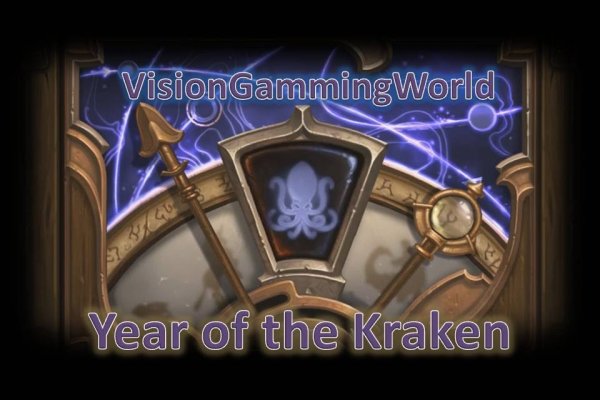 Kraken это