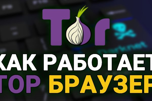 Рабочая ссылка на кракен в торе